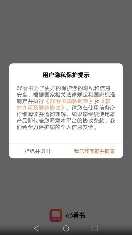 666乐园安装截图