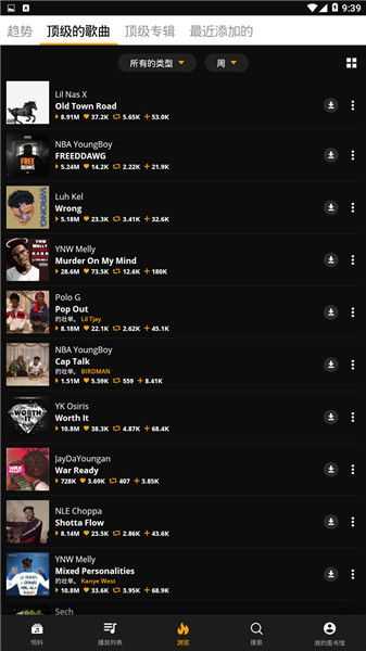 中文音声audiomack截图