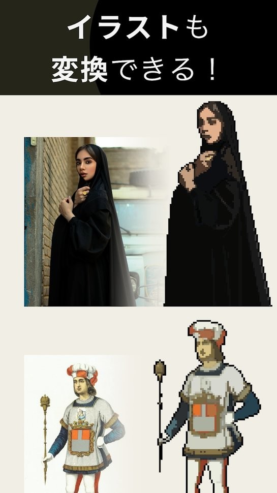 像素画生成器截图