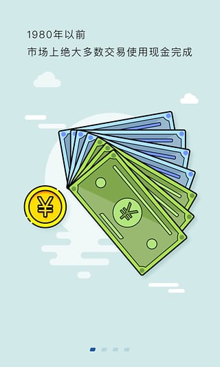 云闪付收银台截图