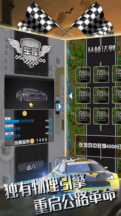 极限赛车驾驶截图