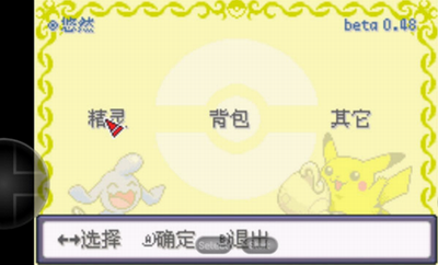 口袋妖怪绿叶版截图3