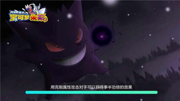 精灵宝可梦朱紫截图