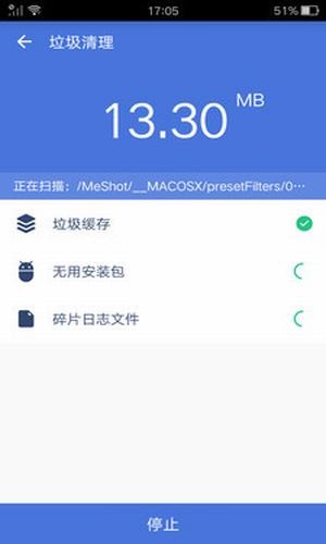 强力清理截图