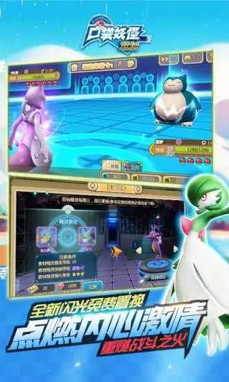 口袋妖怪绿叶截图3