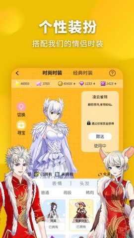 戏精大侦探截图