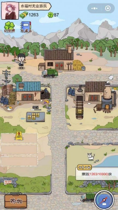 王富贵的垃圾站截图