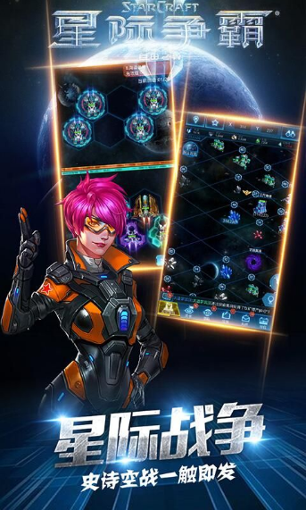 星际争霸富矿地图包截图3