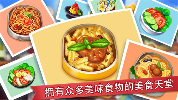 吃货餐厅截图