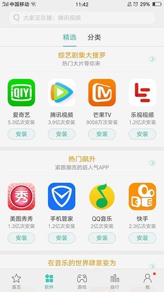 gwifi手机助手截图