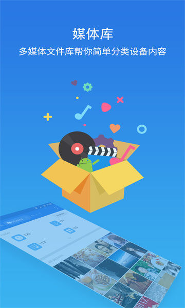 es文件浏览器旧版截图