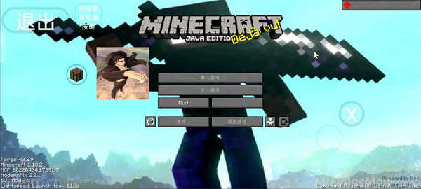 我的世界火影忍者截图