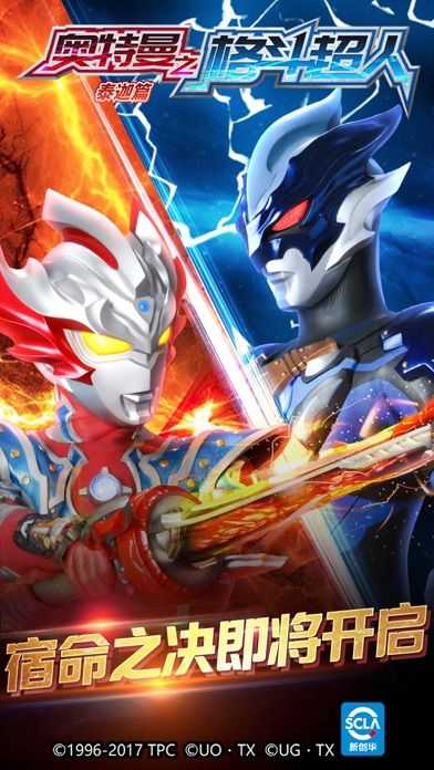 奥特曼格斗超人内购版截图