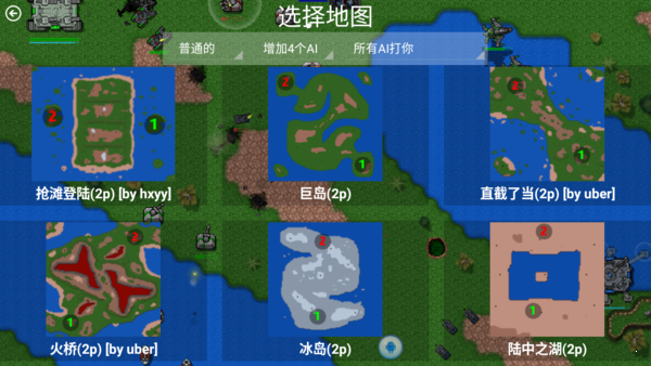 红警3中文版截图