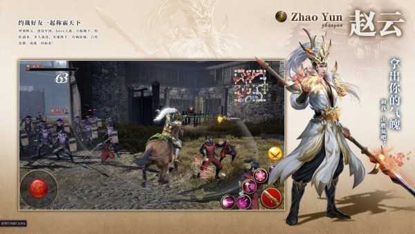 幻想三国志2补丁截图