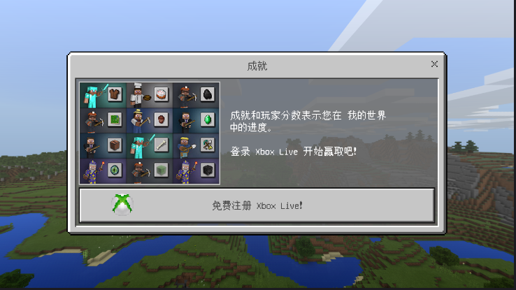 我的世界1.0.0.7截图