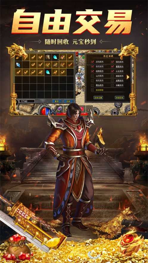 pokemononline截图3