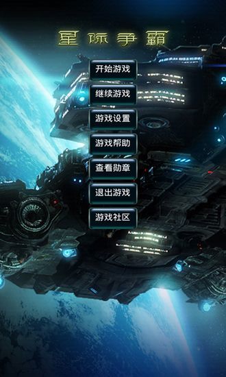 星际争霸1.13f补丁截图3