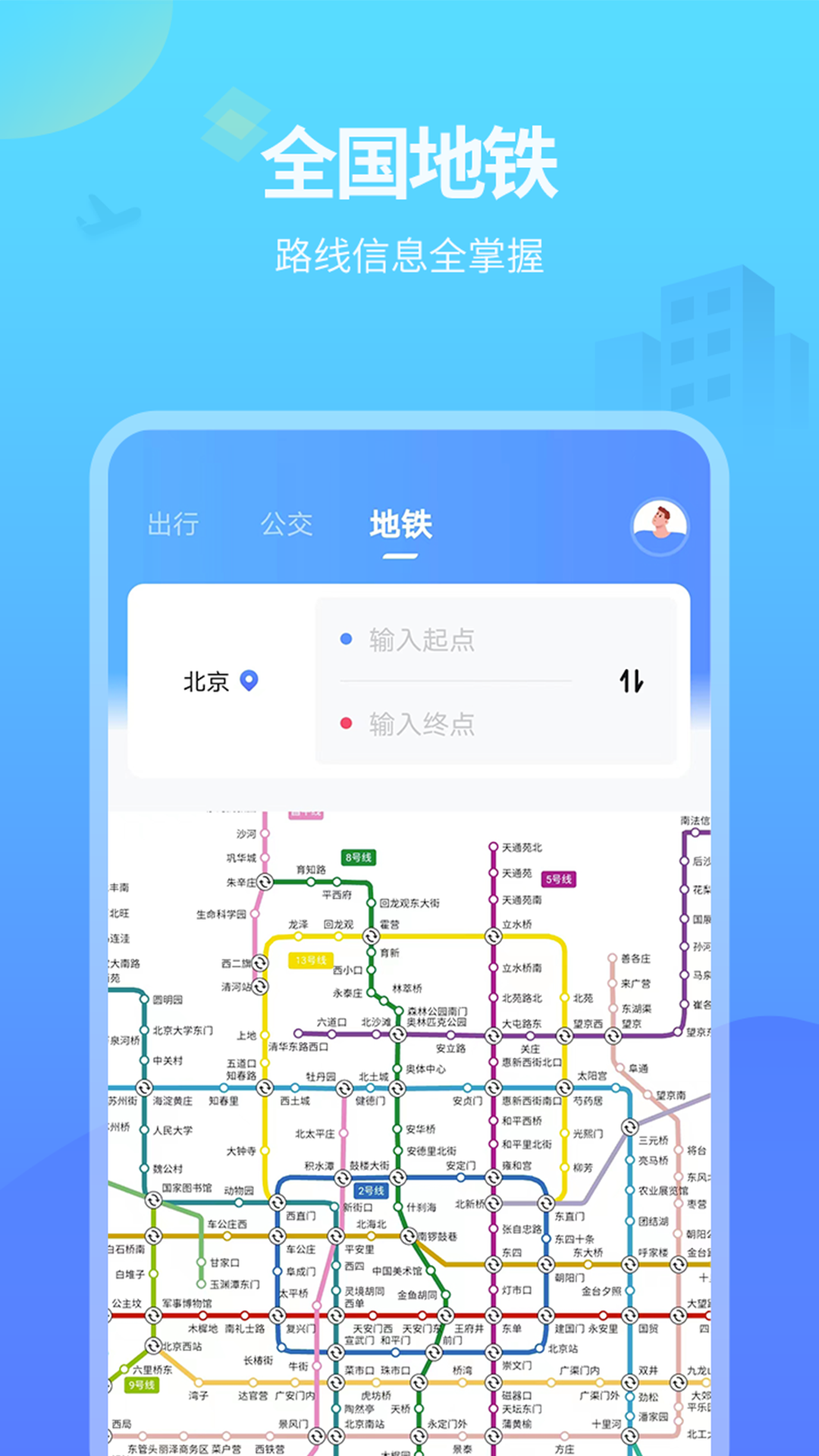 大连掌上公交截图