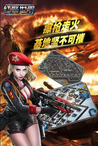 世界截图