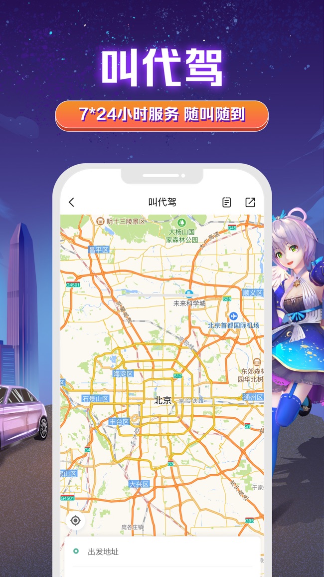 平安好车主截图