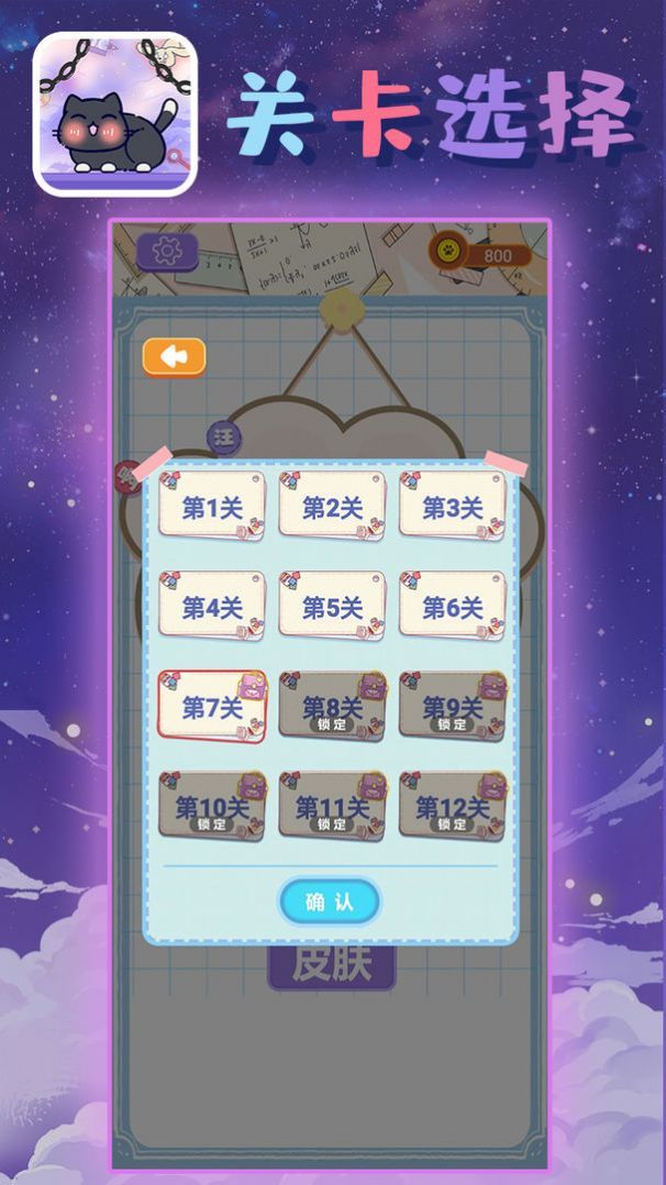 萌宠波波公社截图