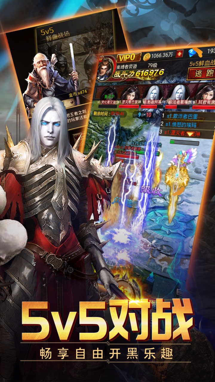 山海伏魔录截图