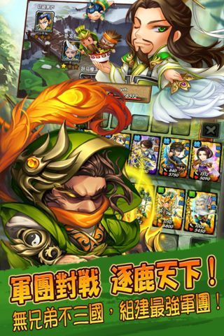 三国终极觉醒截图