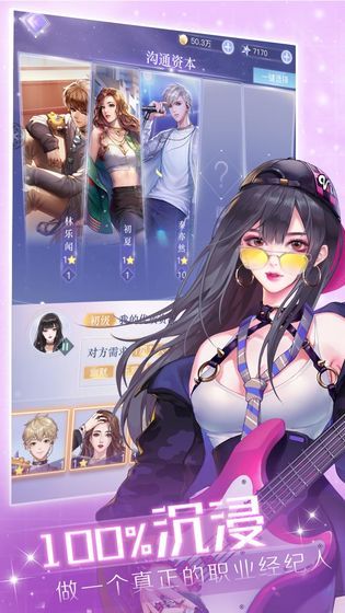 偶像美容店截图