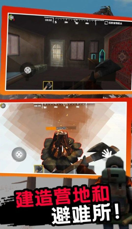 凛冬求生截图