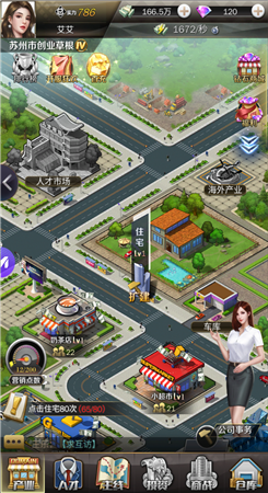 我的美女秘书截图