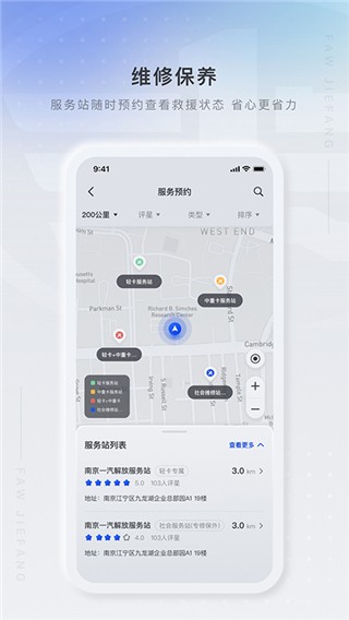 解放行司机版截图