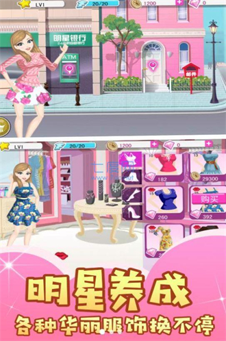 偶像练成史截图