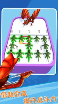 恐龙合并战争正式版截图