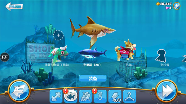 饥饿鲨：世界截图