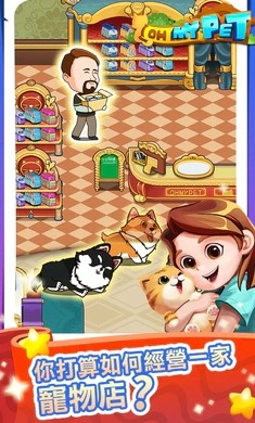 放置宠物大亨游戏截图