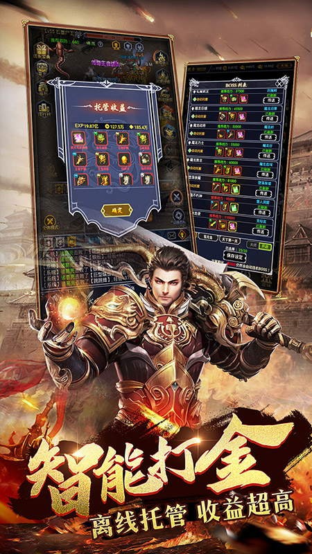 猎魔传奇挂机版截图