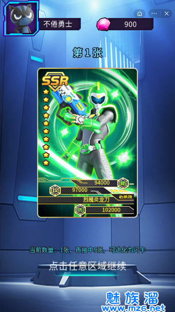 迷你特工抽卡对战截图