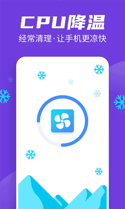 全民清理王极速版截图