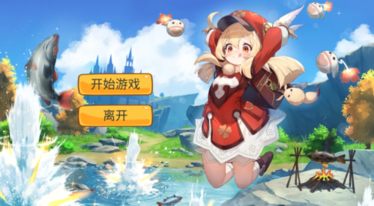 愤怒的可莉截图3