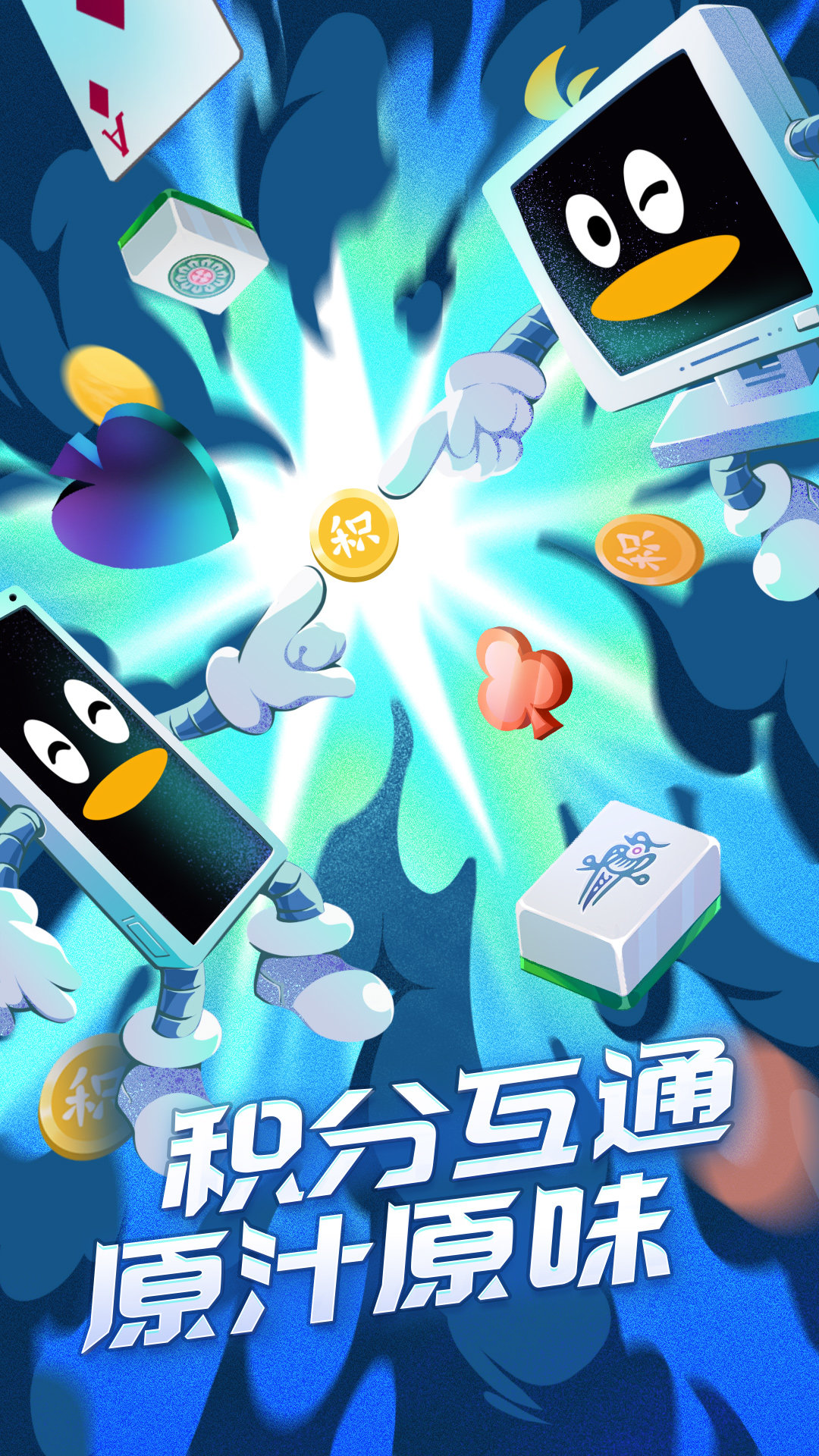 QQ安全中心截图