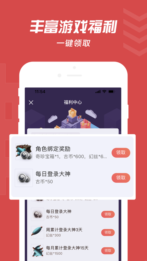 网易大神截图
