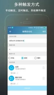 免ROOT自动化助手截图