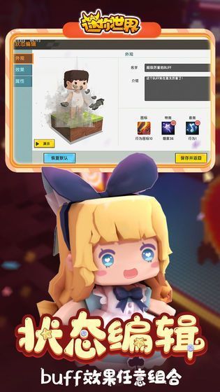 迷你世界星河漂流记截图3