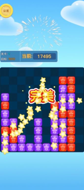 天天消消除截图3