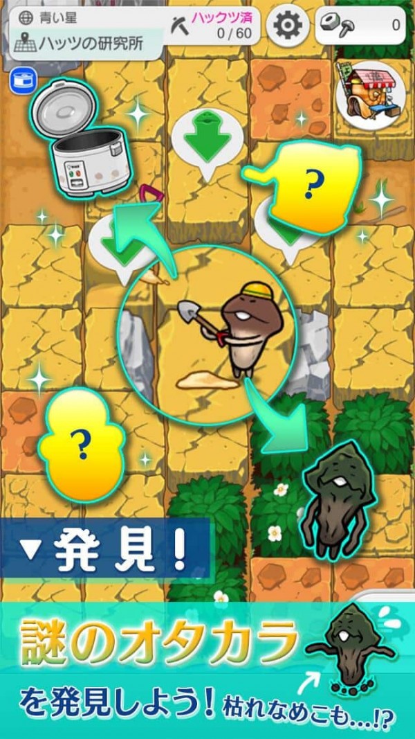 菇菇挖掘研究室 合成模拟手游截图