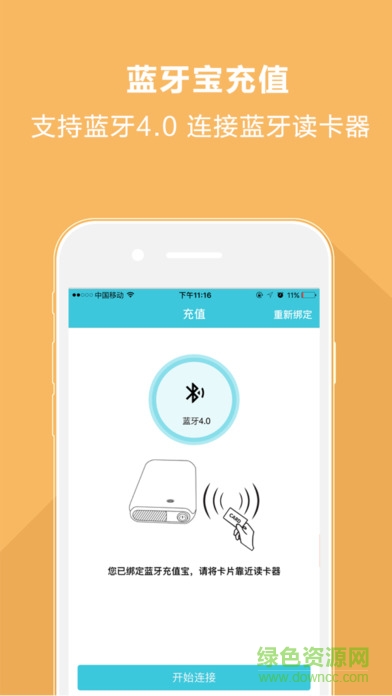 舟山智慧民生截图