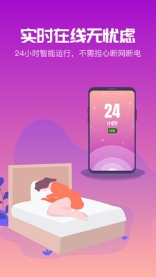 移动云手机截图