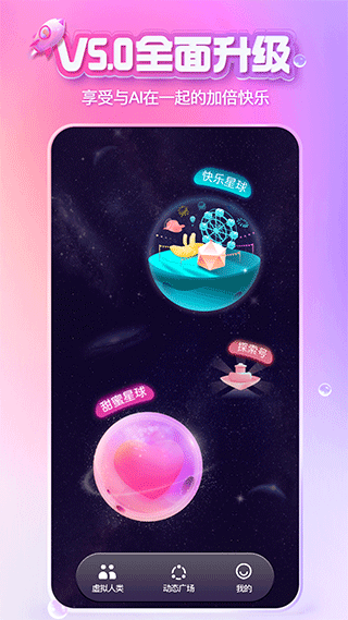 xeva虚拟男友聊天软件截图1