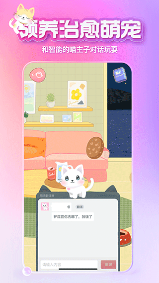 xeva虚拟男友聊天软件截图2